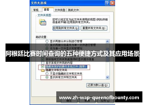 阿根廷比赛时间查询的五种便捷方式及其应用场景 阿根廷比赛时间查询的五种便捷方式及其应用场景